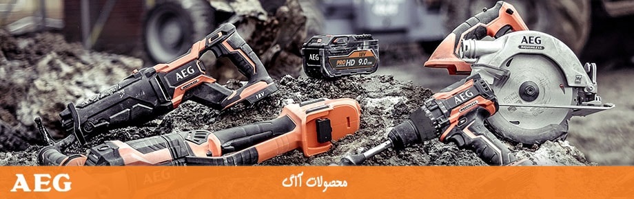 ابزارهای آاگ